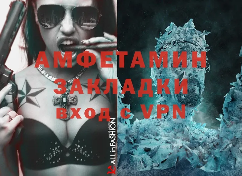 Amphetamine Premium  Исилькуль 