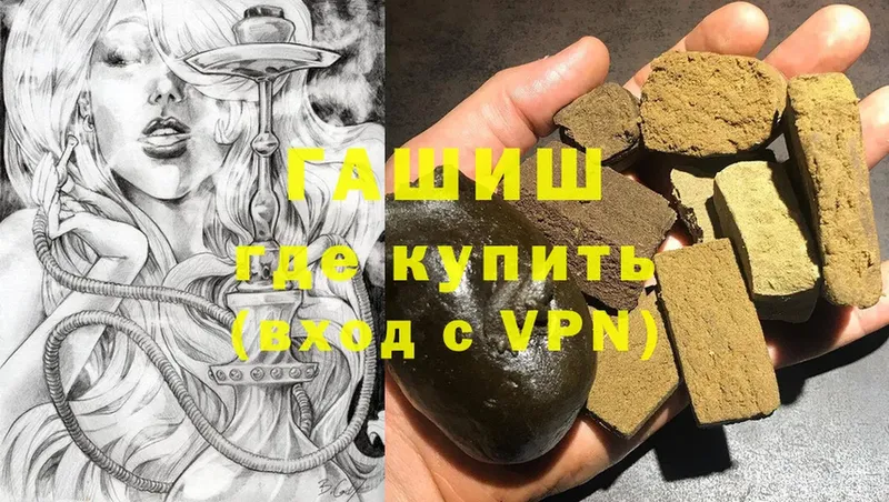 ГАШ hashish  цена наркотик  Исилькуль 